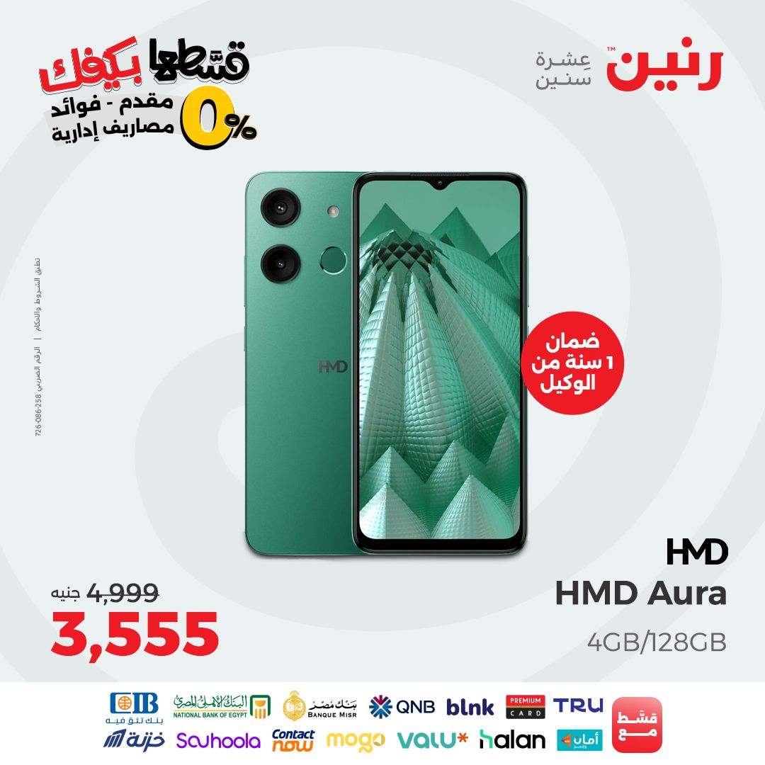 raneen offers from 16sep to 2sep 2025 عروض رنين من 16 سبتمبر حتى 2 سبتمبر 2025 صفحة رقم 148